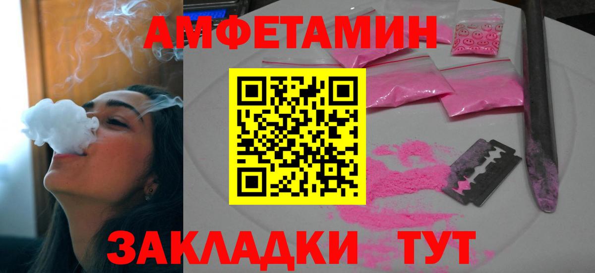 Асбест  АМФЕТАМИН 98%  Амфетамин  Вход с VPN  АМФЕТАМИН 