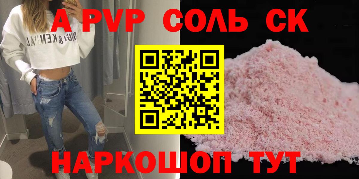 A PVP СК КРИС Асбест