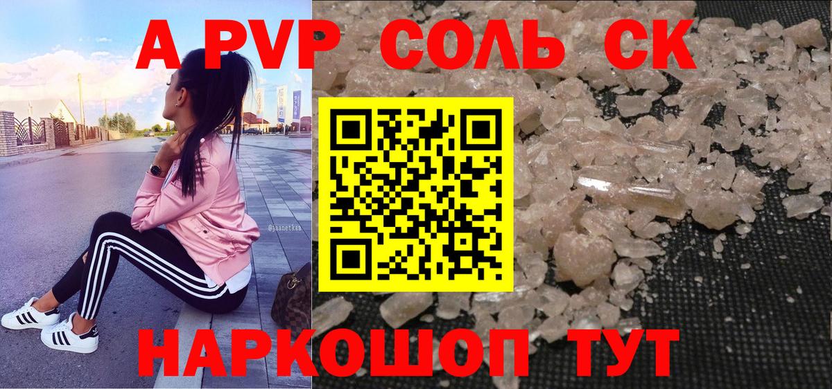 Alpha PVP Crystall  Альфа ПВП VHQ  Alpha-PVP VHQ  Асбест  Вход с VPN 