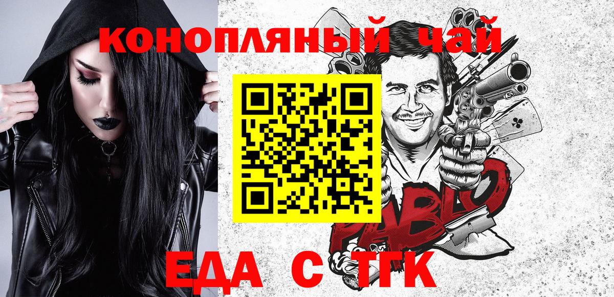 Canna-Cookies марихуана  Вход с VPN  Асбест 