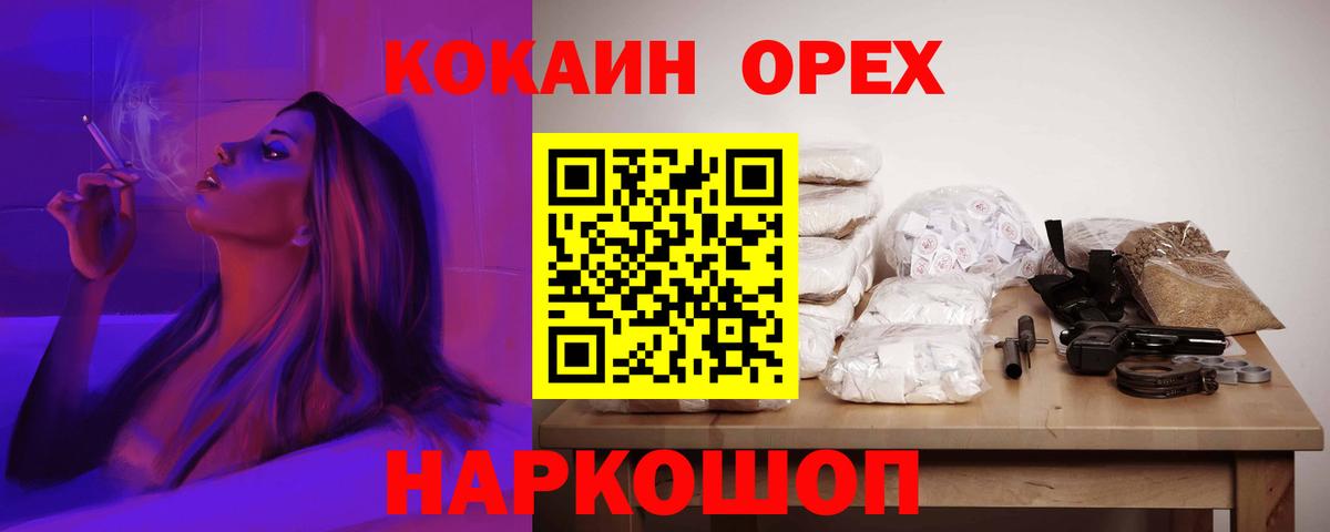 КОКАИН Columbia  Вход с VPN  Кокаин Эквадор  Асбест 