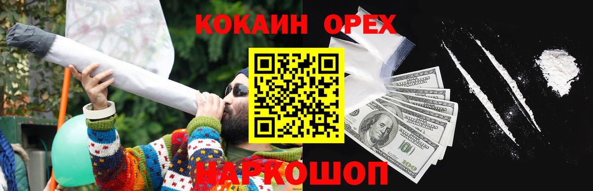 COCAIN Fish Scale Асбест