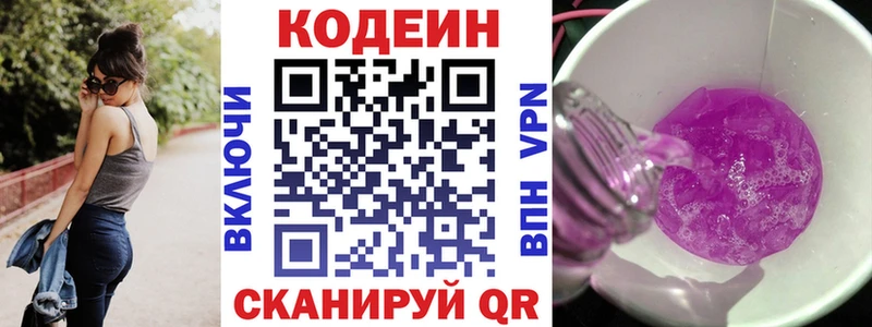 Кодеин Purple Drank  Асбест 