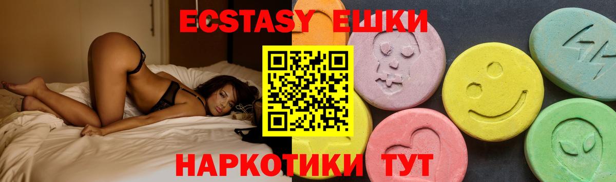 ЭКСТАЗИ XTC  Экстази 280 MDMA  Вход с VPN  купить   Асбест 