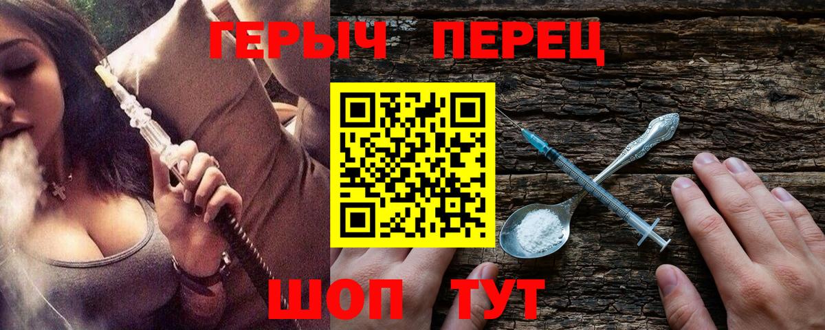 Героин хмурый  Вход с VPN  Асбест 
