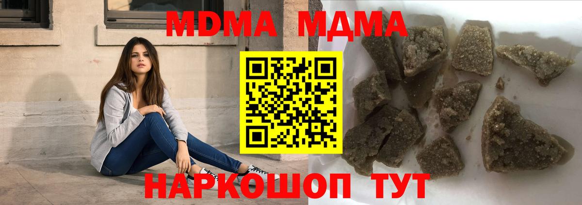 МДМА молли  Вход с VPN  Асбест  MDMA  MDMA VHQ 