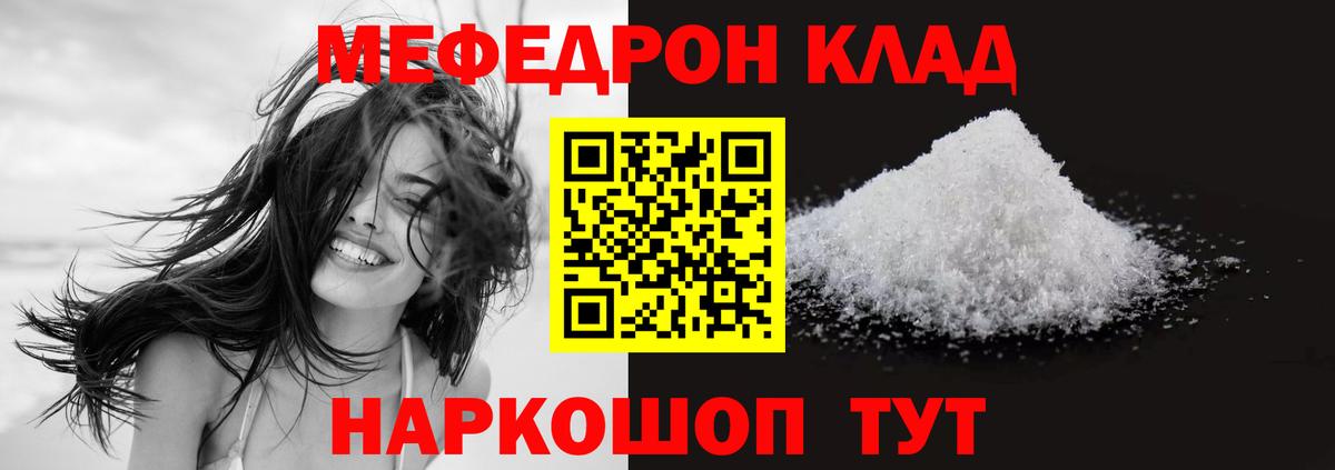 Мефедрон Асбест