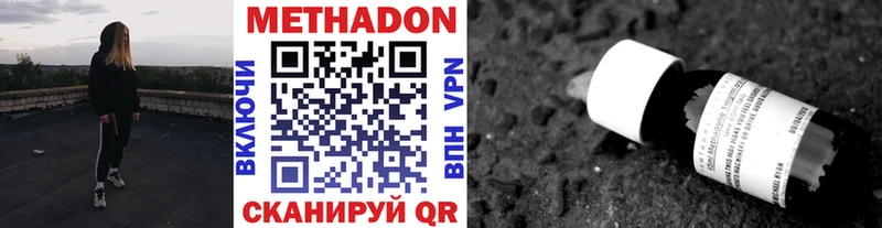 МЕТАДОН methadone  KRAKEN ссылка  Асбест 