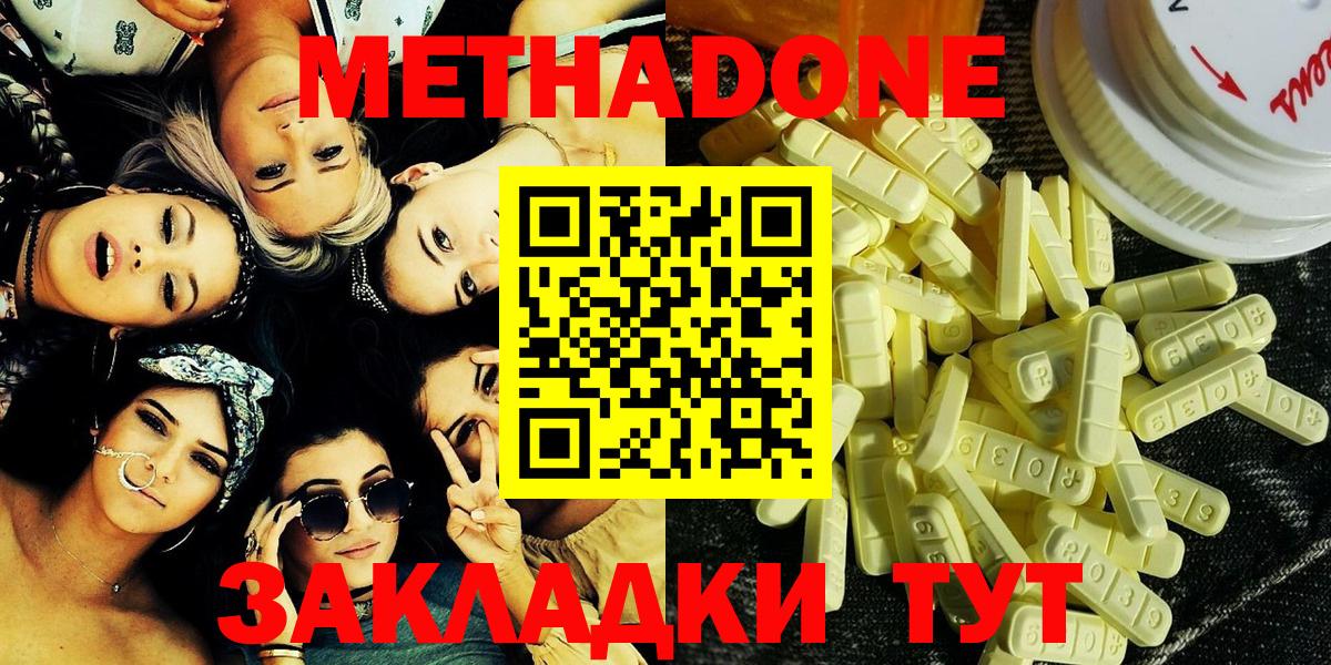 Асбест  Метадон кристалл  Вход с VPN 