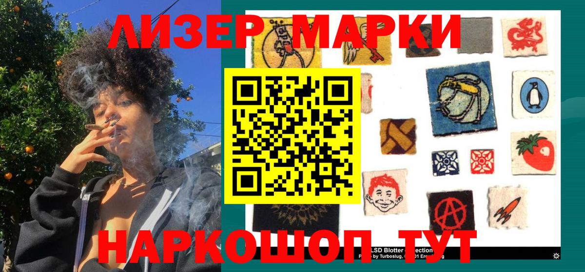 Асбест  Марки NBOMe 1500мкг  Вход с VPN 