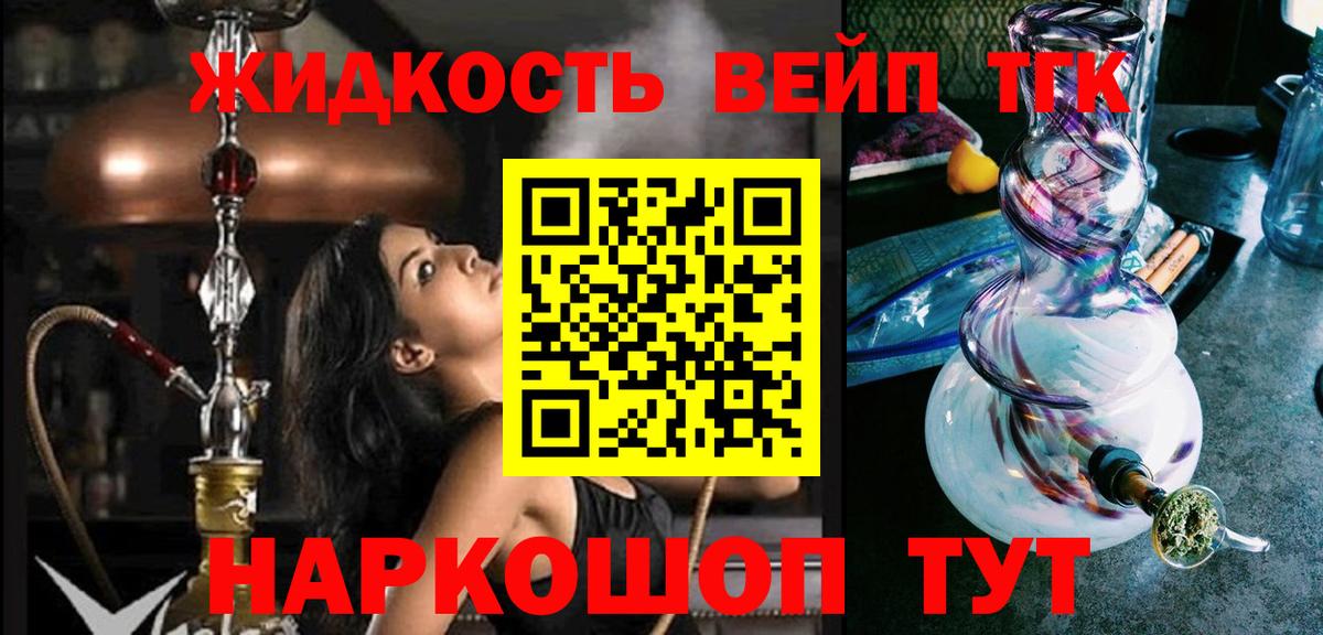 где можно купить наркотик  Дистиллят ТГК вейп  ТГК Wax  Вход с VPN  Асбест 