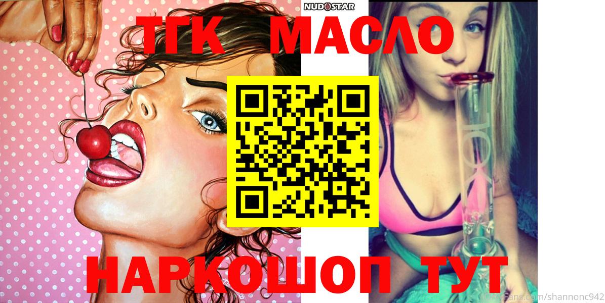 ТГК THC oil Асбест