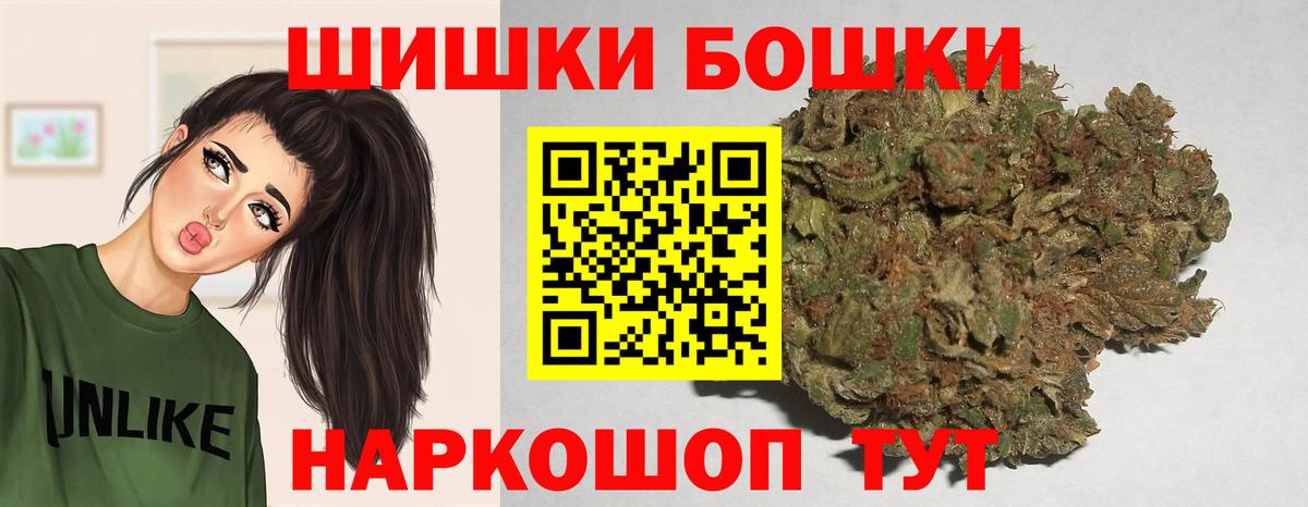 Бошки Шишки семена Асбест